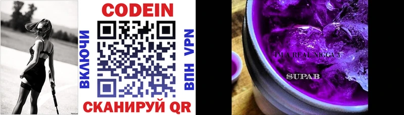 Кодеиновый сироп Lean напиток Lean (лин)  Купить закладки  Асбест 